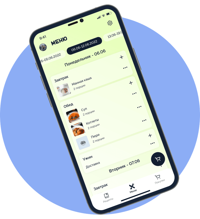 Планируйте еду на неделю