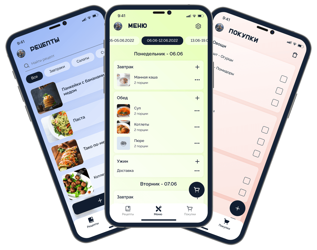 Скриншоты приложения